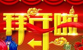 小年可以拜年吗?小年拜年早吗? 小年可以拜年吗?小年拜年早吗?