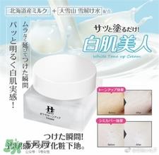 白肌美人素颜霜好用吗?白肌美人素颜霜怎么样? 白肌美人素颜霜好用吗?白肌美人素颜霜怎么样?