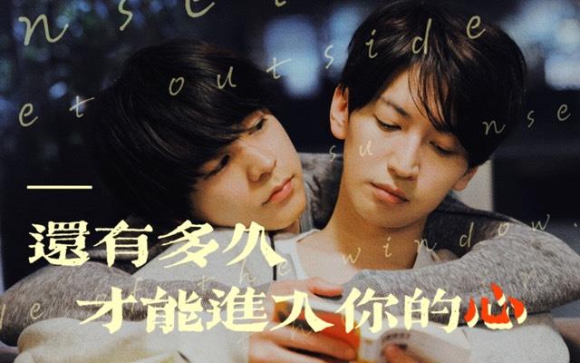 影视十部好看的日本同性恋电影排行榜 1