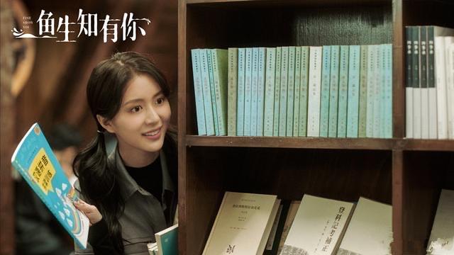 影视《鱼生知有你》首播,单纯幼稚爱情剧,张耀汤敏和角色相得益彰 3