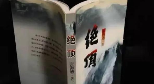 影视十大有深度有内涵的小说(《红楼梦》也在名单上) 1