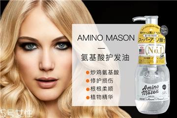 amino mason护发油好用吗 让你爱上洗头 amino mason护发油好用吗 让你爱上洗头