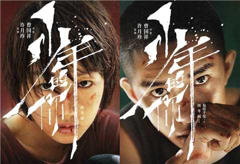 影视少年的你原着小说是什么 少年的你是真实故事吗结局介绍 1