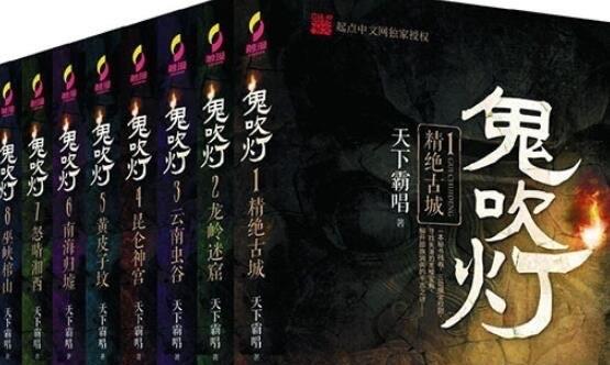 影视最好看的盗墓小说盘点,一些盗墓小说值得推荐 1