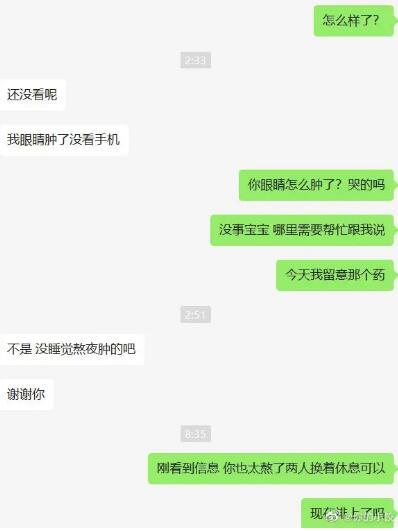 女友妈妈因为我阳了抢救，她要分手？