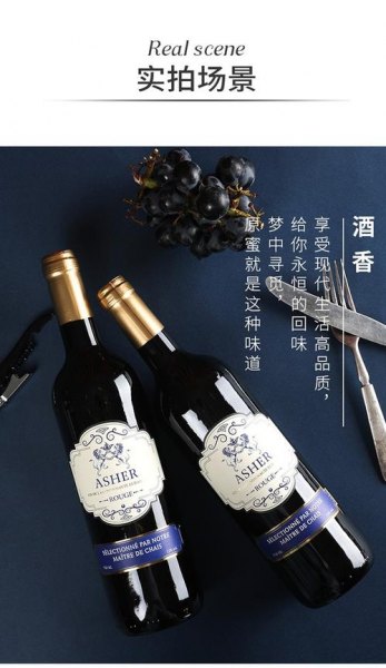 普艾叶斯干红葡萄酒