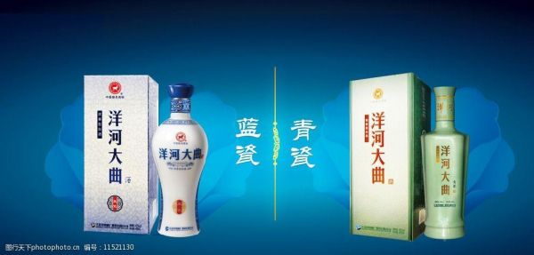 洋河大曲蓝瓷15年