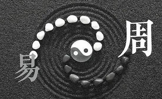 c3955ebe96bc78ab53b0b1da729f8f6c.jpg 易经.jpg