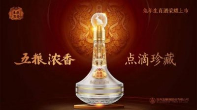 ​五粮液纪念酒和生肖酒(五粮液酒价格表52度)