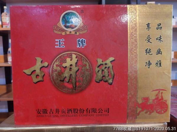 王牌古井w6窖藏多少钱一瓶