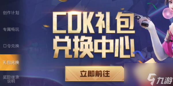 黎明觉醒兑换码在那填 兑换码在哪里兑换