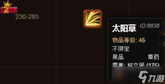 魔兽世界采药1-375攻略,部落联盟推荐地图