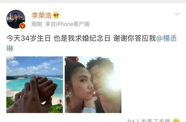 杨丞琳李荣浩官宣结婚照女方松口谈领证过程,闺蜜爆料婚宴细节