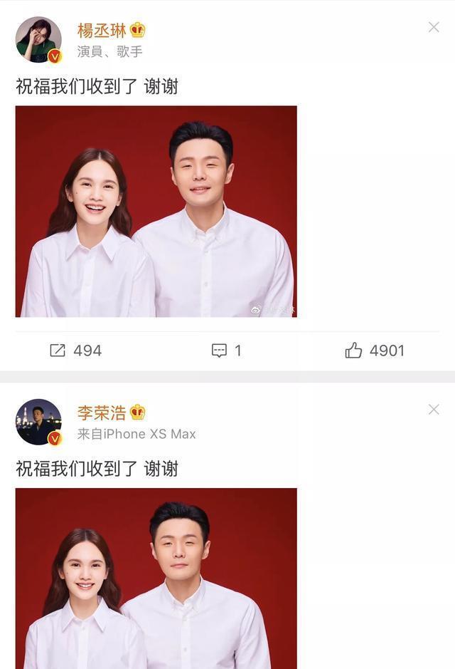 杨丞琳李荣浩官宣结婚照女方松口谈领证过程,闺蜜爆料婚宴细节