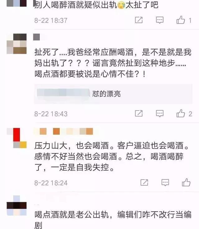 杜江被曝出轨,霍思燕深夜独自买醉?网友:一看就知道是假的!