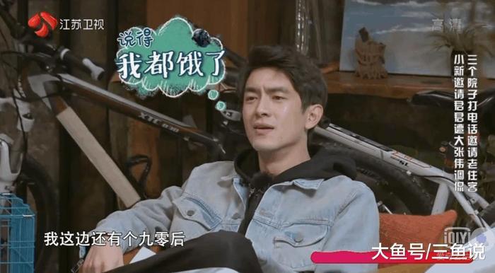 《三个院子》嘉宾集结: 林更新被大张伟应采儿组CP, 这姑娘要火?