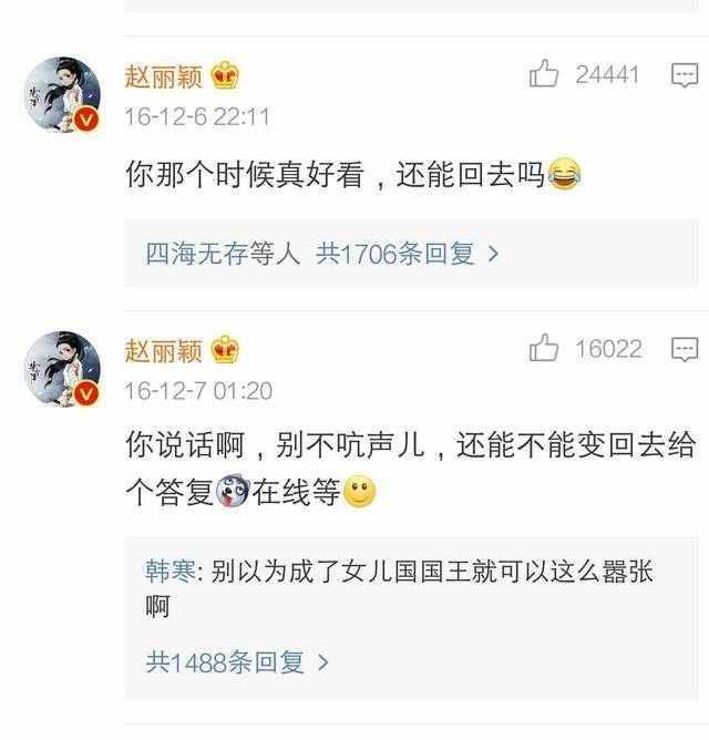 为什么与赵丽颖合作男明星都不喜欢她？连林更新和吴奇隆都不例外