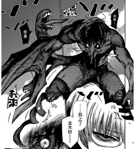 《东京喰种》金木研一共拥有多少种赫子形态你知道么?