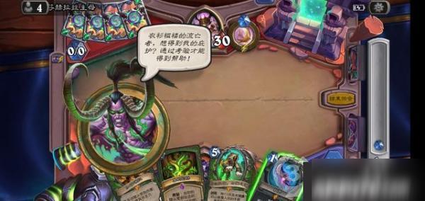 手游《炉石传说》莎赫拉丝主母怎么通关 莎赫拉丝主母通关攻略详解