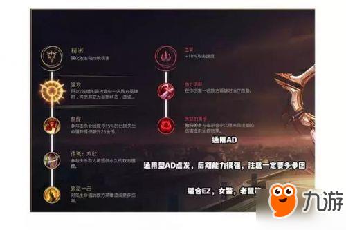 lolS8新版符文搭配推荐 lolS8各位置英雄通用符文搭配汇总