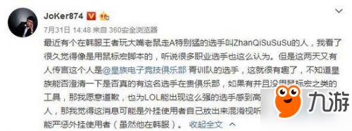 走A怪到底是谁 韩服LOL吊打Faker竟是RNG青训队成员 走A怪到底是谁 韩服LOL吊打Faker竟是RNG青训队成员