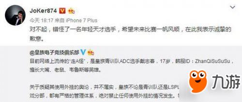 走A怪到底是谁 韩服LOL吊打Faker竟是RNG青训队成员 走A怪到底是谁 韩服LOL吊打Faker竟是RNG青训队成员