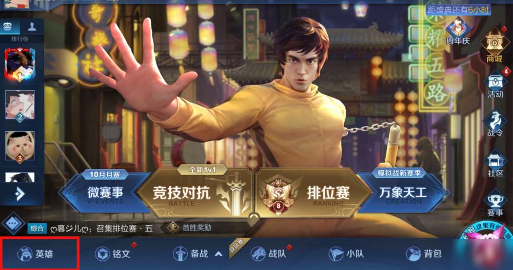 王者荣耀李小龙粤语语音包怎么用?操作设置步骤介绍