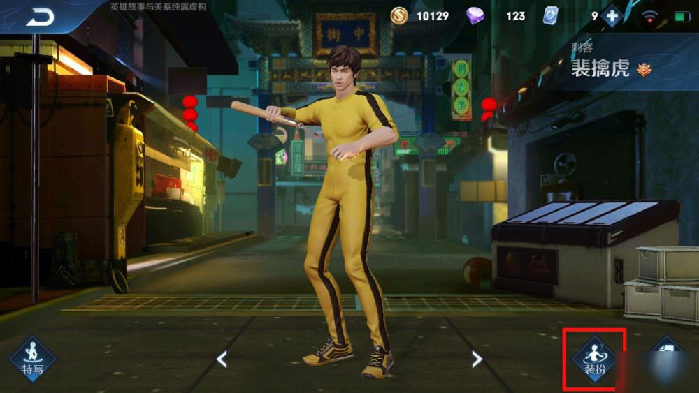 王者荣耀李小龙粤语语音包怎么用?操作设置步骤介绍