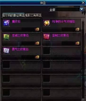 DNF传说地下城探险记,斗气套装属性介绍!