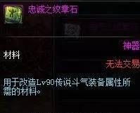 DNF传说地下城探险记,斗气套装属性介绍!