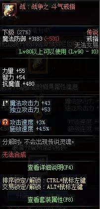 DNF传说地下城探险记,斗气套装属性介绍!