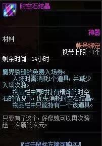 DNF传说地下城探险记,斗气套装属性介绍!