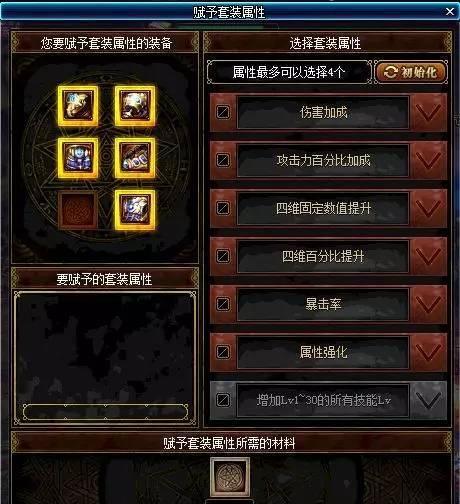 DNF传说地下城探险记,斗气套装属性介绍!