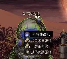 DNF传说地下城探险记,斗气套装属性介绍!