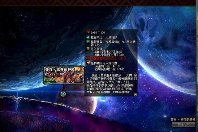 DNF传说地下城探险记,斗气套装属性介绍!