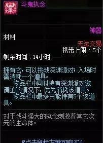 DNF传说地下城探险记,斗气套装属性介绍!