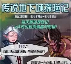 DNF传说地下城探险记,斗气套装属性介绍!