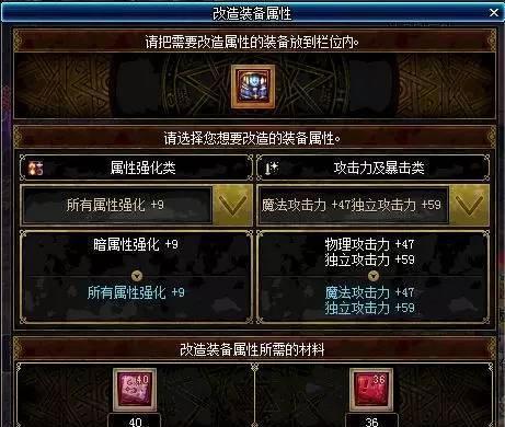 DNF传说地下城探险记,斗气套装属性介绍!