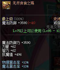 DNF裁决女神职业养成小百科:武器装备搭配选择详解!