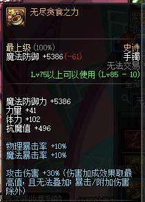 DNF裁决女神职业养成小百科:武器装备搭配选择详解!