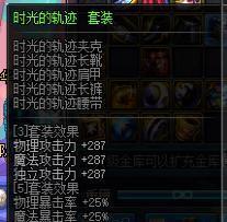 DNF裁决女神职业养成小百科:武器装备搭配选择详解!