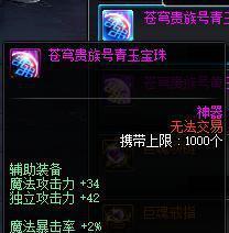 DNF裁决女神职业养成小百科:武器装备搭配选择详解!