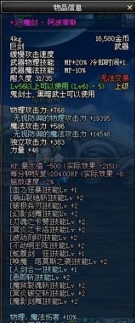 DNF官方用心设计的16把剑，外形炸裂，执行、泰拉上榜