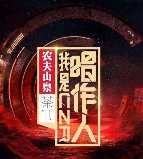 《我是唱作人》又耍花样?四位最被看好的嘉宾,全部进入下位区