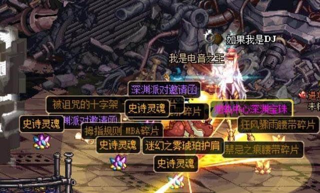 DNF玄学大全,只有玄学才能打破深渊光头的噩梦