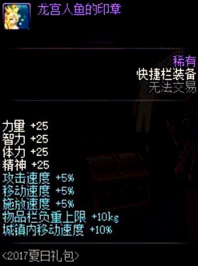 DNF五大节日套纹章,今年属性再爆炸也无法超越这个?