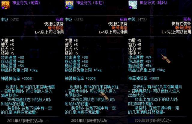 DNF五大节日套纹章,今年属性再爆炸也无法超越这个?