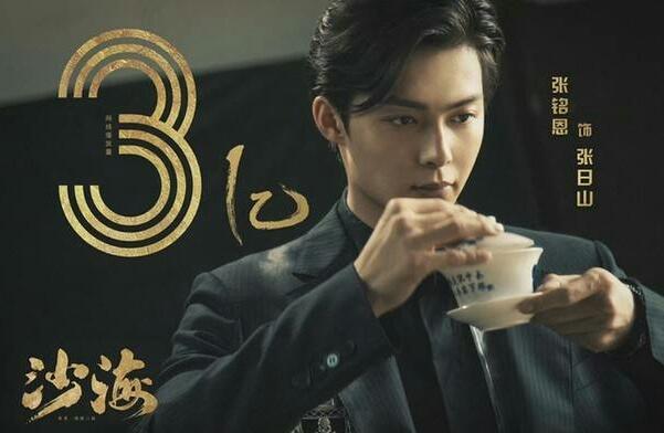 《沙海》是《盗墓笔记》后传?小哥与张日山竟然一家人