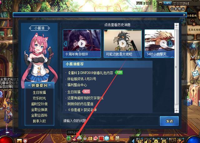 DNF小悦——周礼包(巨人之石)领取指南