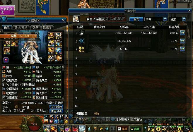 DNF拍卖行暴走腿换装比马戏团多2亿伤害,我一直蒙在鼓里!